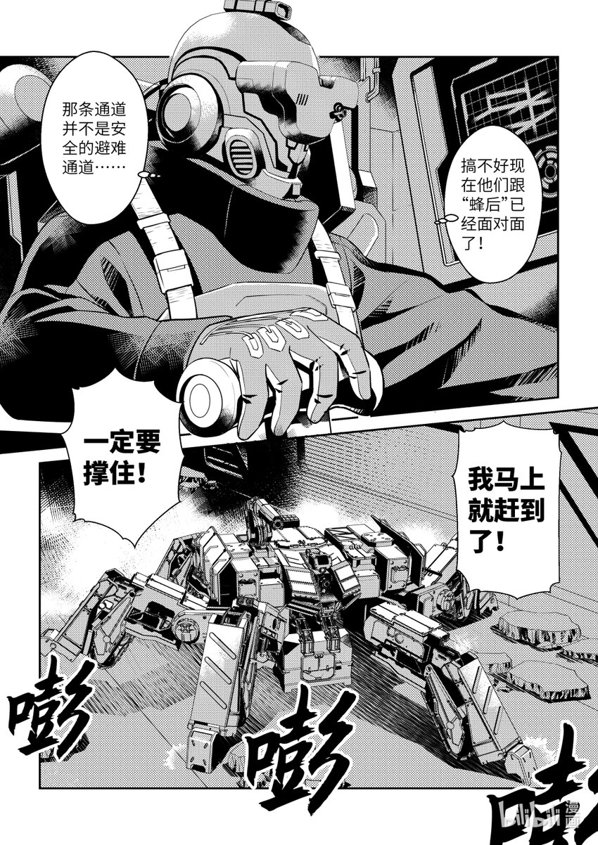 《南天门计划》4 《南天门计划》004 第14页