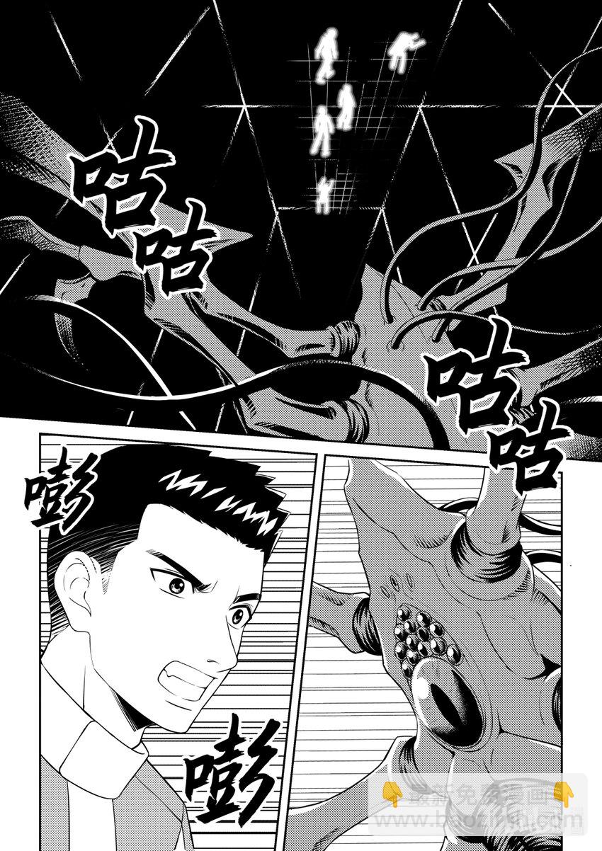 《南天门计划》4 《南天门计划》004 第15页