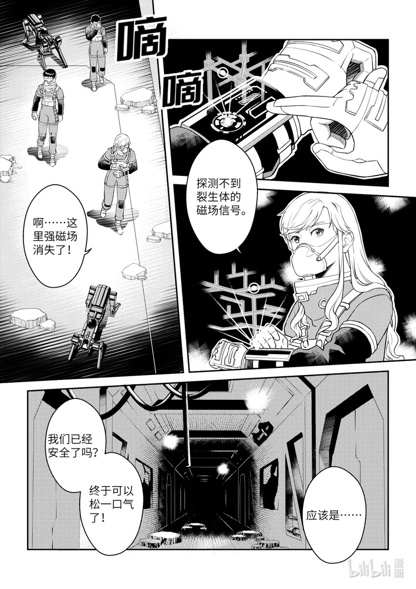 《南天门计划》4 《南天门计划》004 第16页