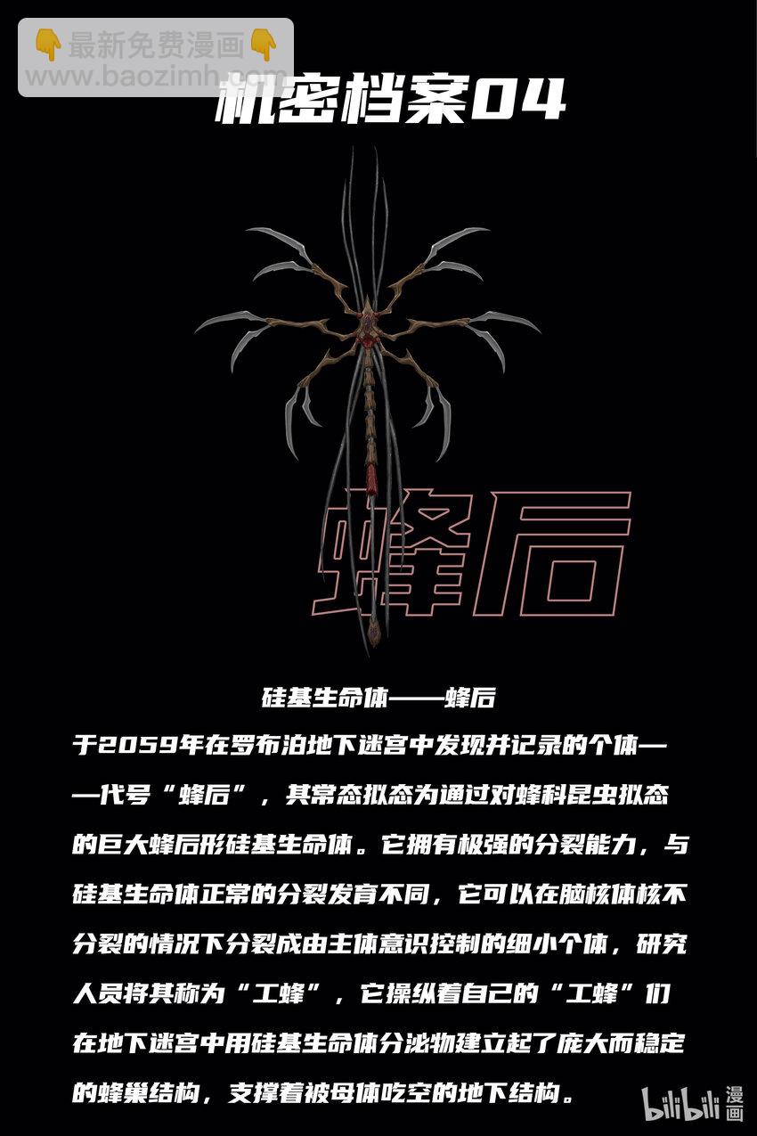《南天门计划》4 《南天门计划》004 第22页