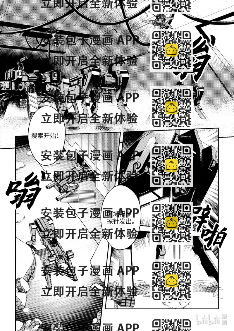 《南天门计划》4 《南天门计划》004 第2页