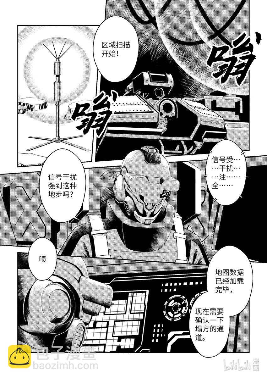 《南天门计划》4 《南天门计划》004 第3页