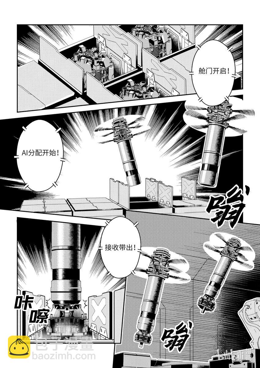 《南天门计划》4 《南天门计划》004 第5页
