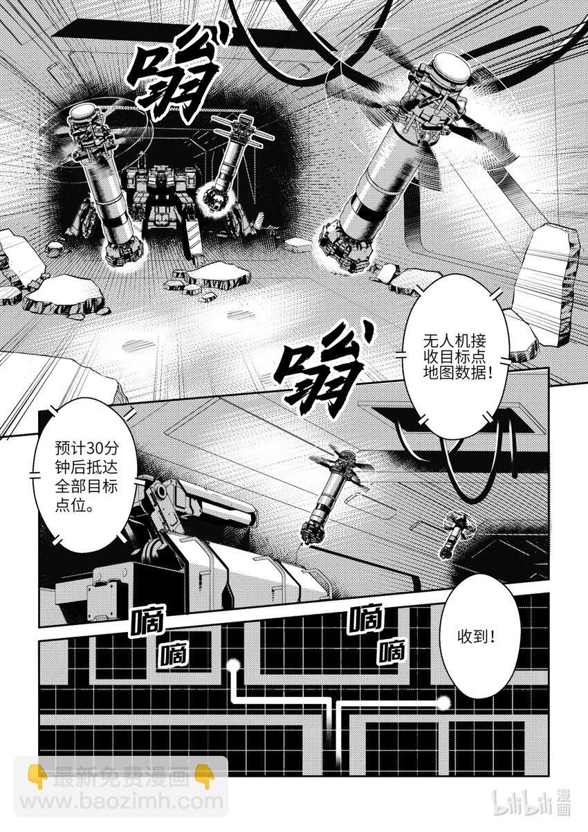 《南天门计划》4 《南天门计划》004 第6页