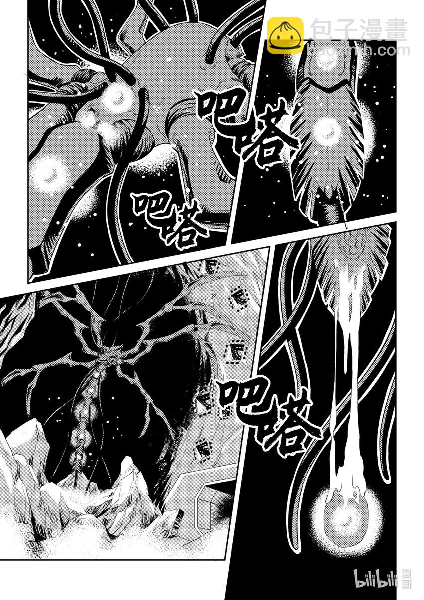 《南天门计划》2 《南天门计划》002 第11页