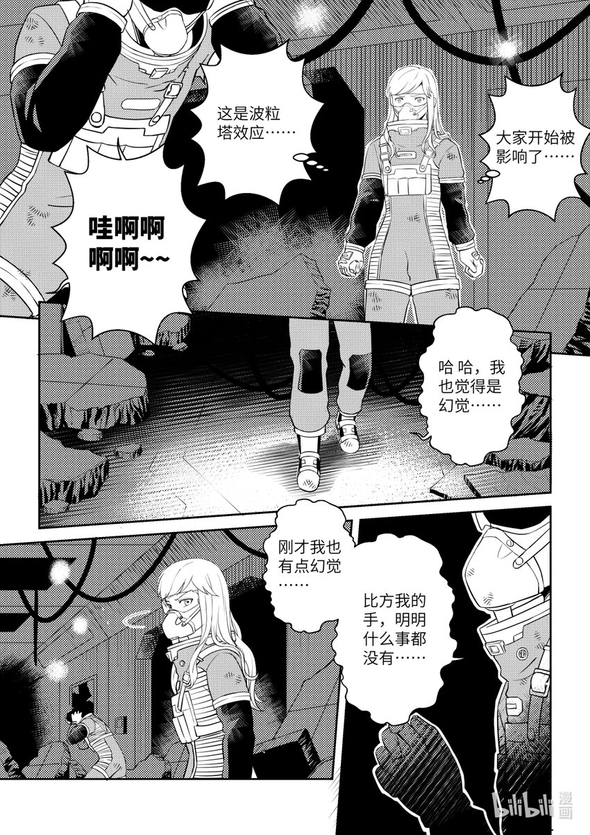 《南天门计划》2 《南天门计划》002 第19页