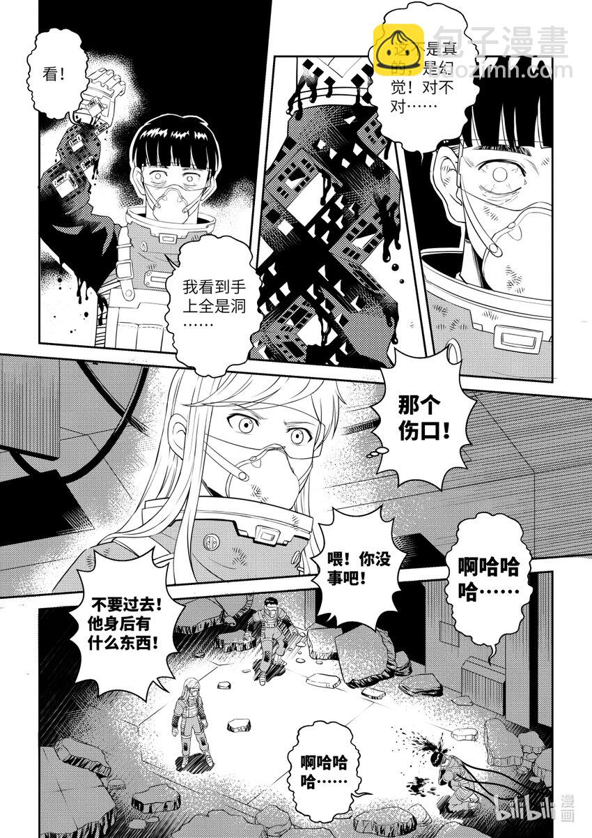 《南天门计划》2 《南天门计划》002 第20页