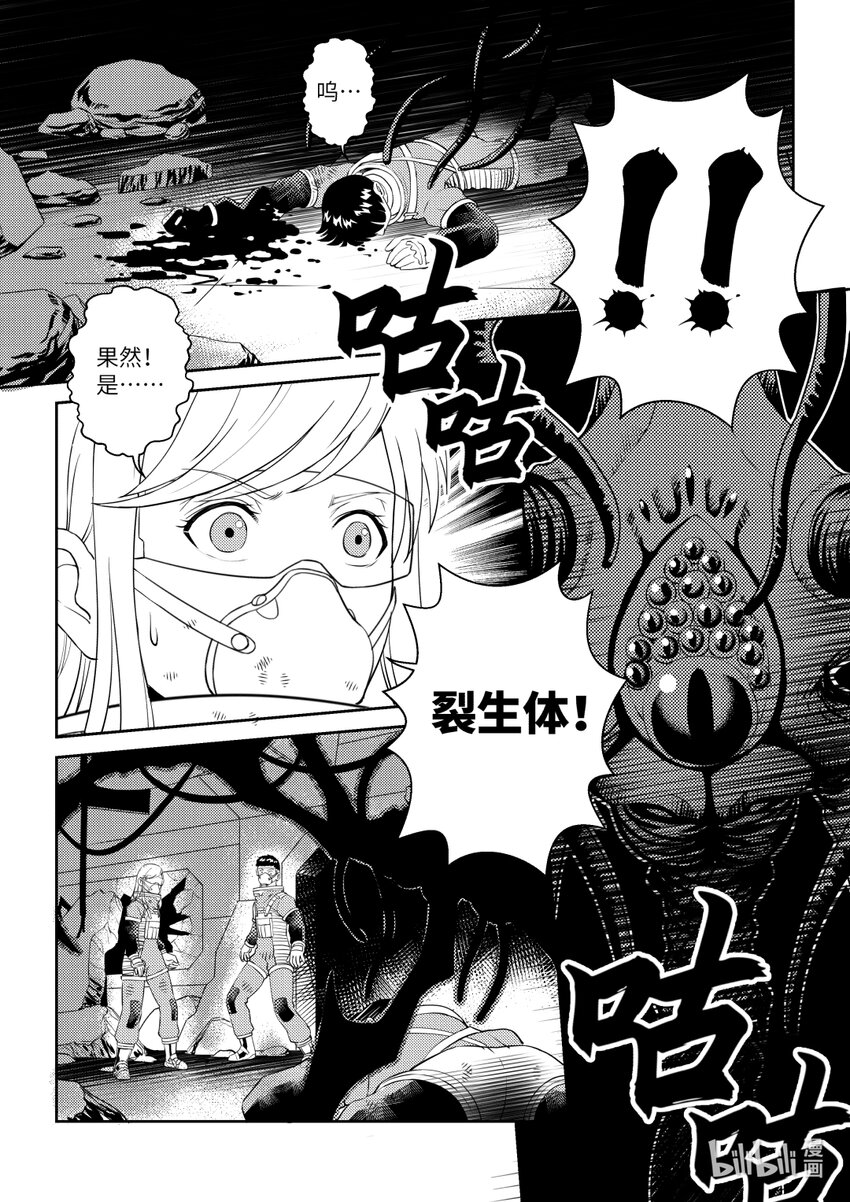 《南天门计划》2 《南天门计划》002 第21页