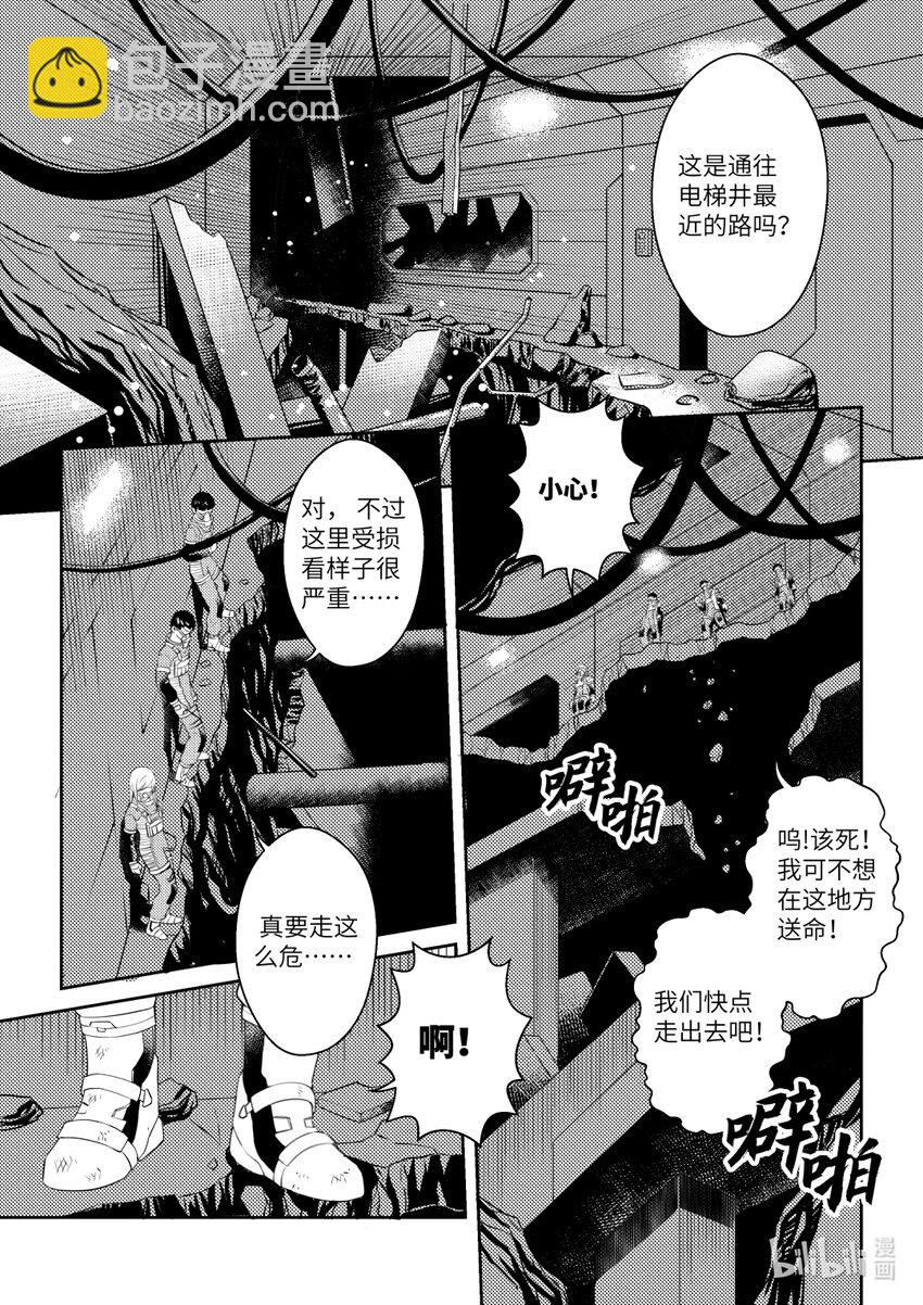 《南天门计划》2 《南天门计划》002 第2页