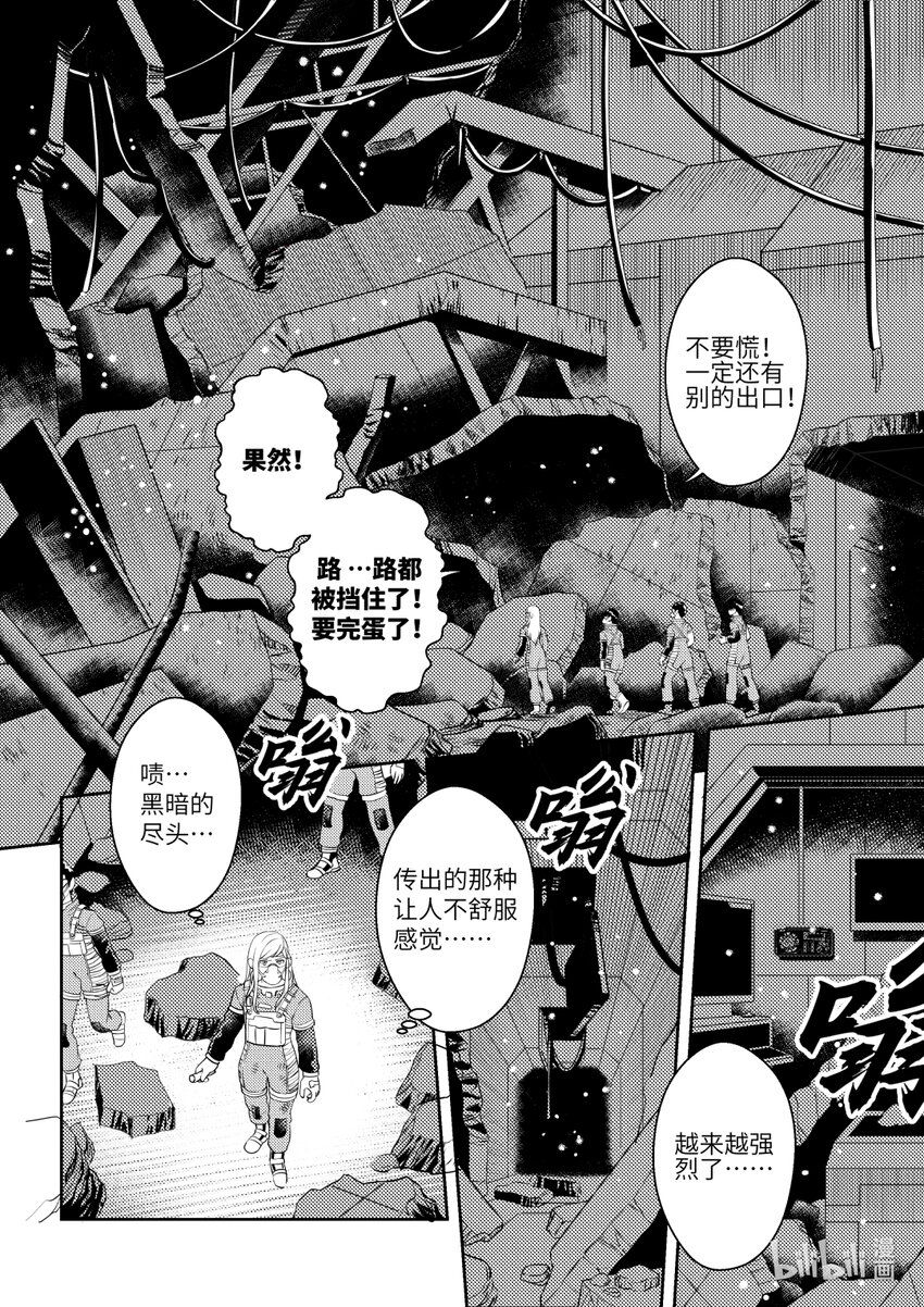 《南天门计划》2 《南天门计划》002 第6页