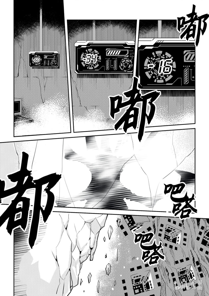 《南天门计划》2 《南天门计划》002 第7页