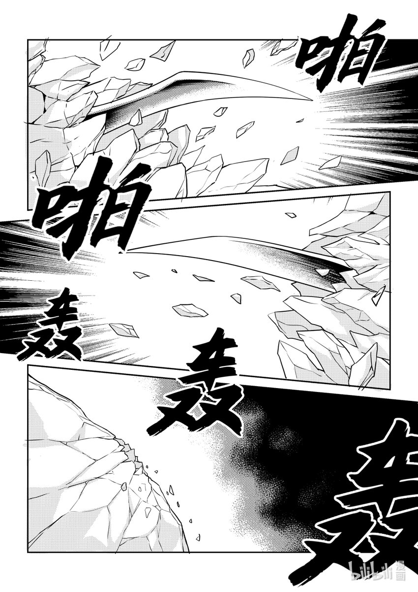 《南天门计划》2 《南天门计划》002 第8页