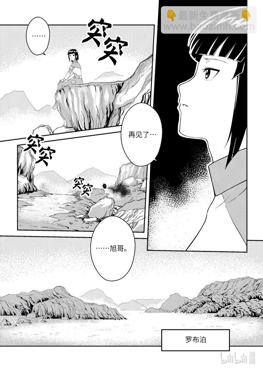 《南天门计划》1 《南天门计划》001 第26页