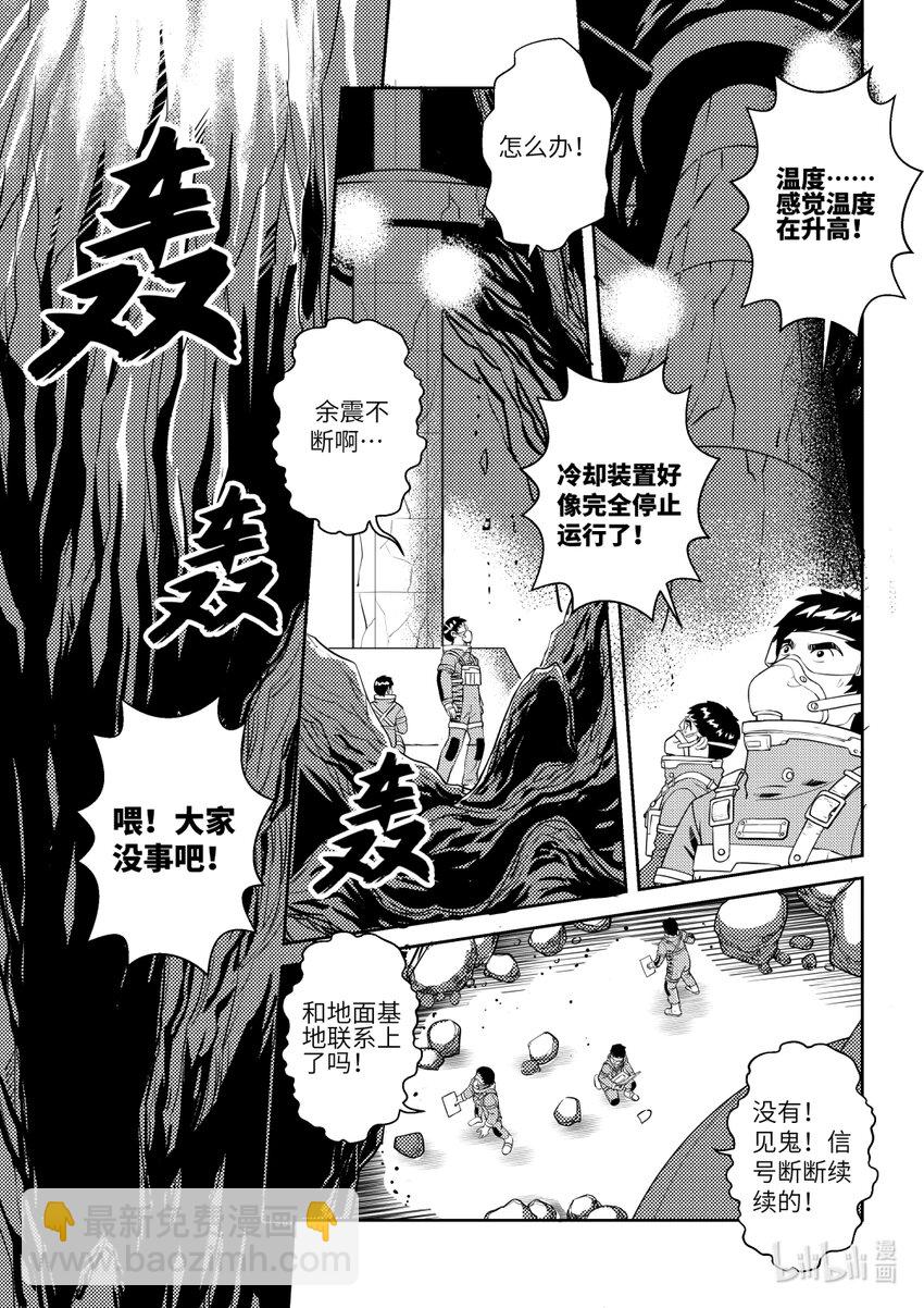 《南天门计划》1 《南天门计划》001 第27页