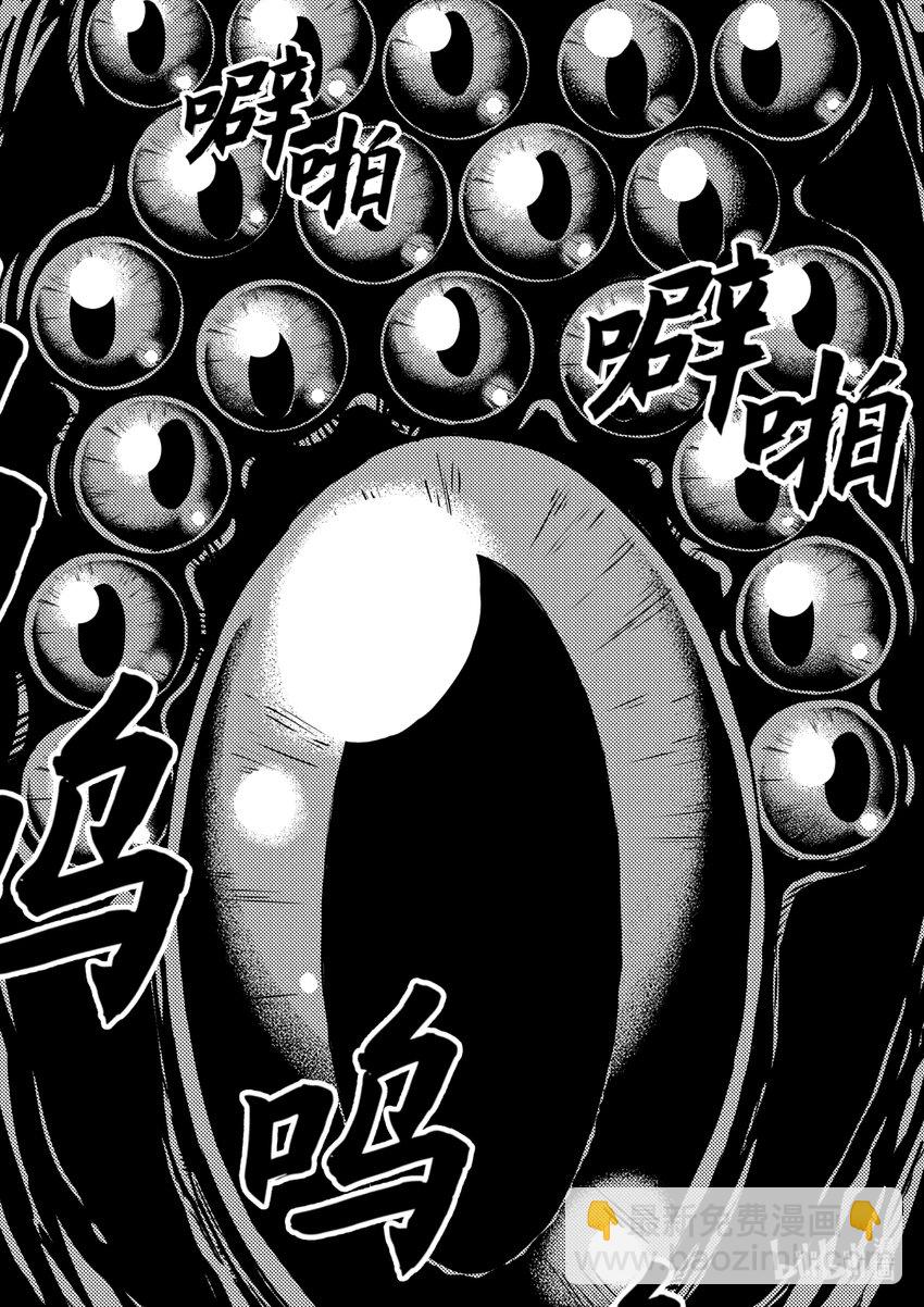 《南天门计划》1 《南天门计划》001 第33页