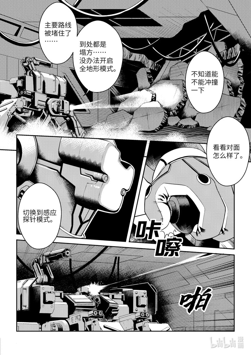 《南天门计划》3 《南天门计划》003 第14页