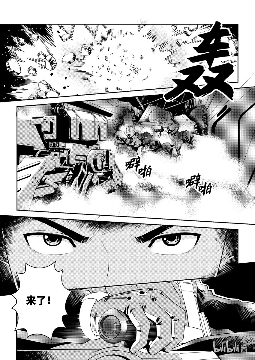 《南天门计划》3 《南天门计划》003 第16页