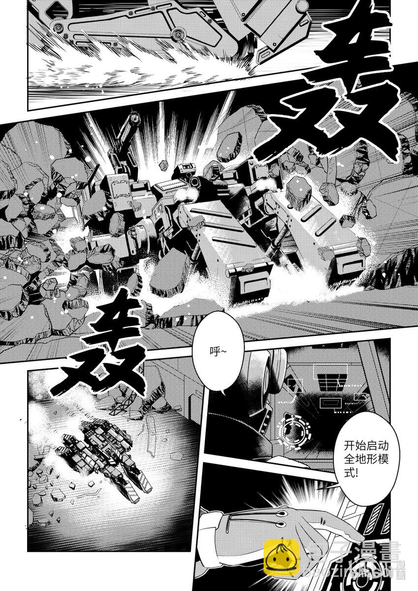 《南天门计划》3 《南天门计划》003 第17页