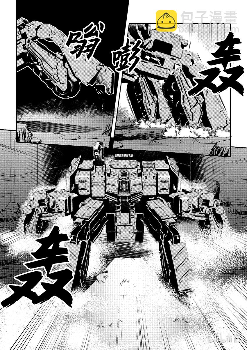 《南天门计划》3 《南天门计划》003 第18页