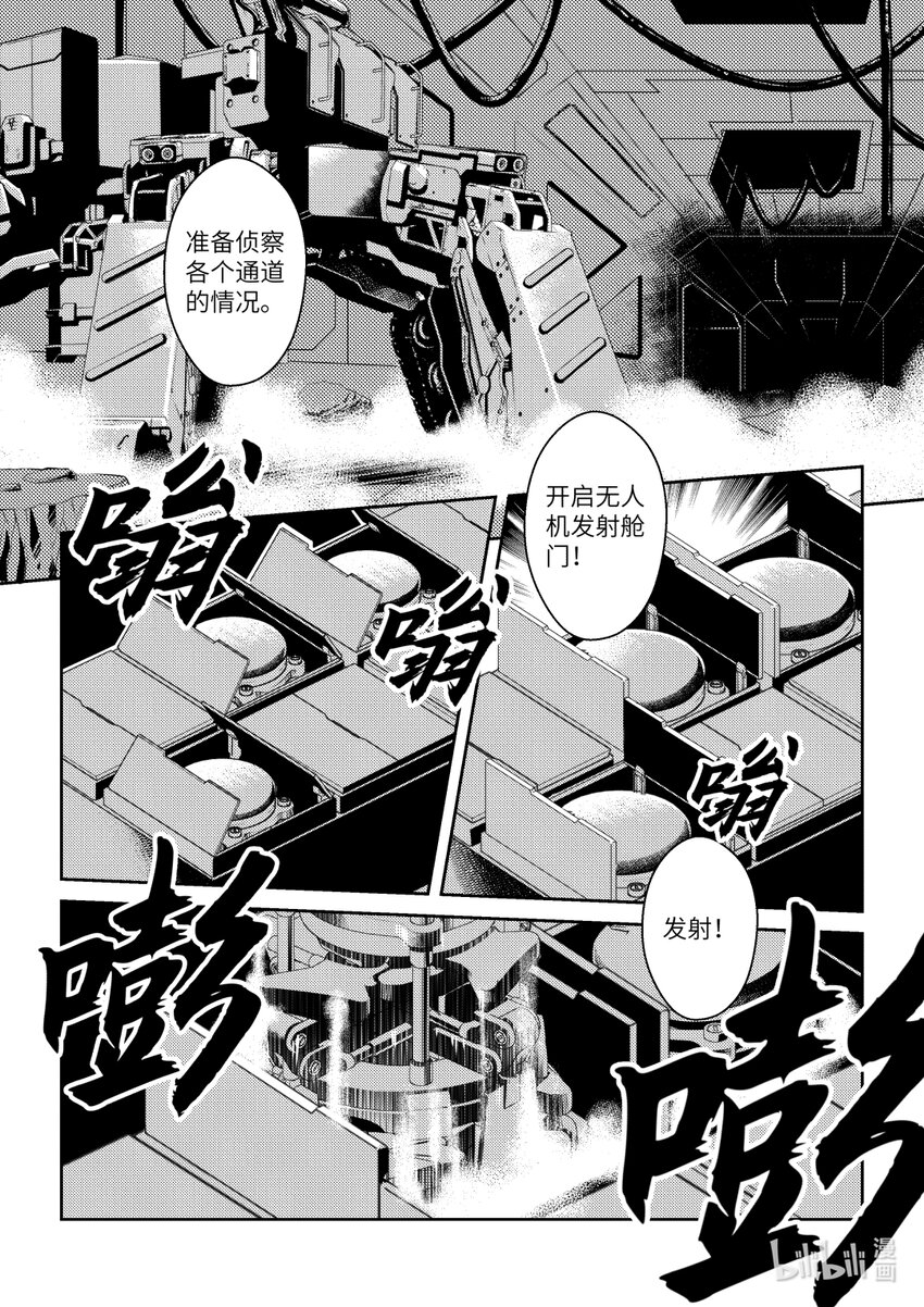 《南天门计划》3 《南天门计划》003 第19页