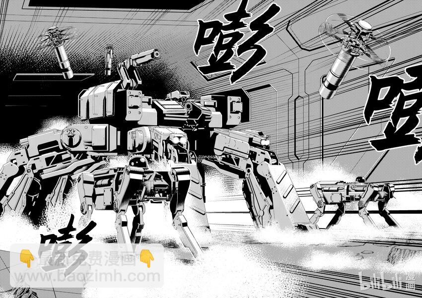 《南天门计划》3 《南天门计划》003 第20页