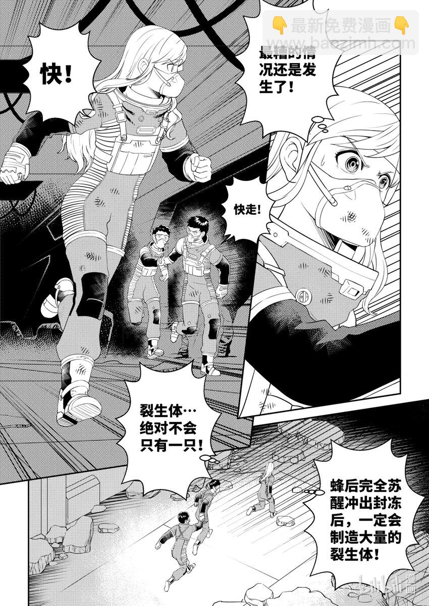 《南天门计划》3 《南天门计划》003 第3页