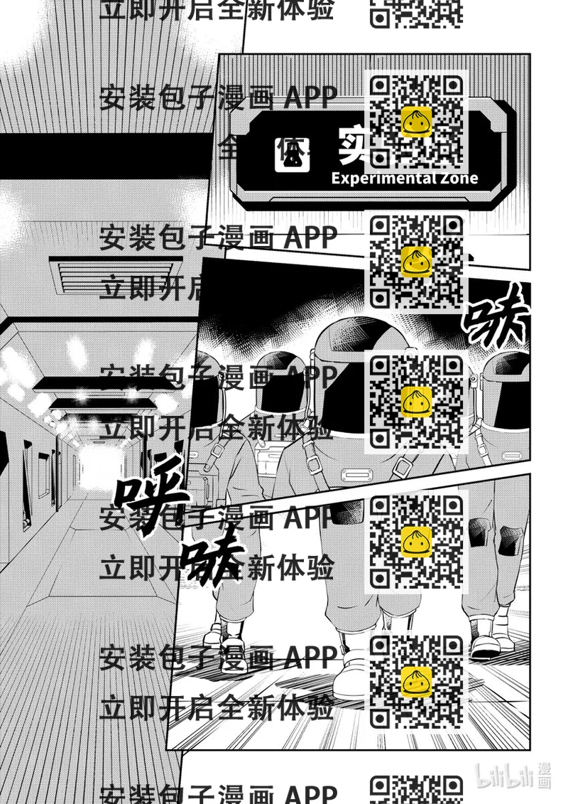 《南天门计划》8 《南天门计划》008 第2页