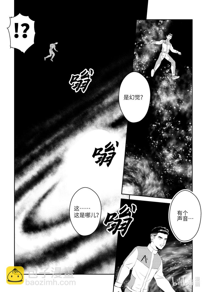 《南天门计划》6 《南天门计划》006 第11页