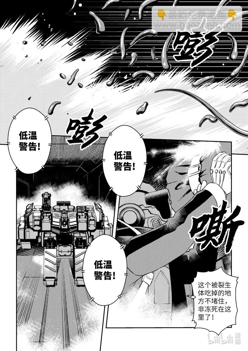 《南天门计划》6 《南天门计划》006 第15页