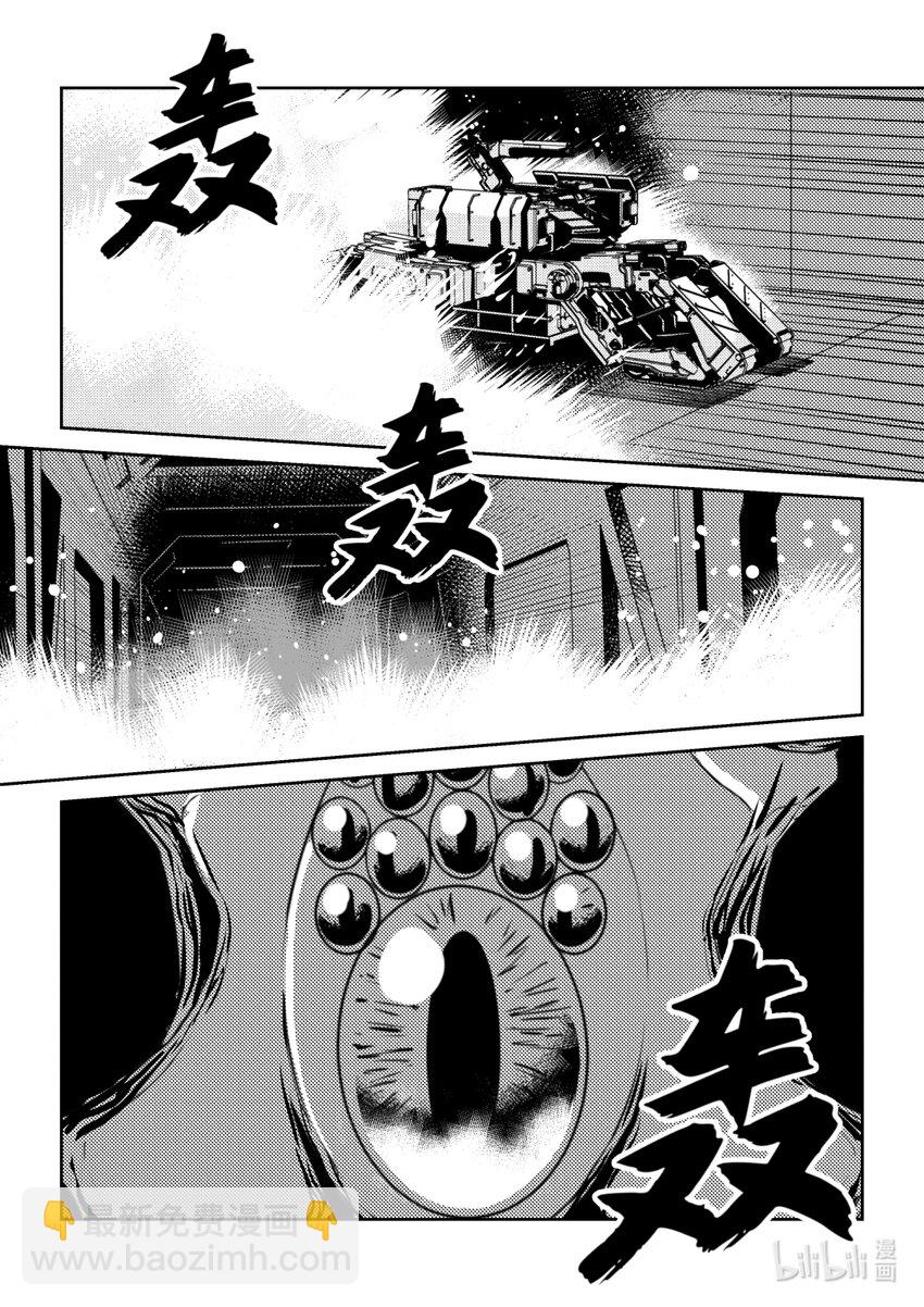 《南天门计划》6 《南天门计划》006 第16页