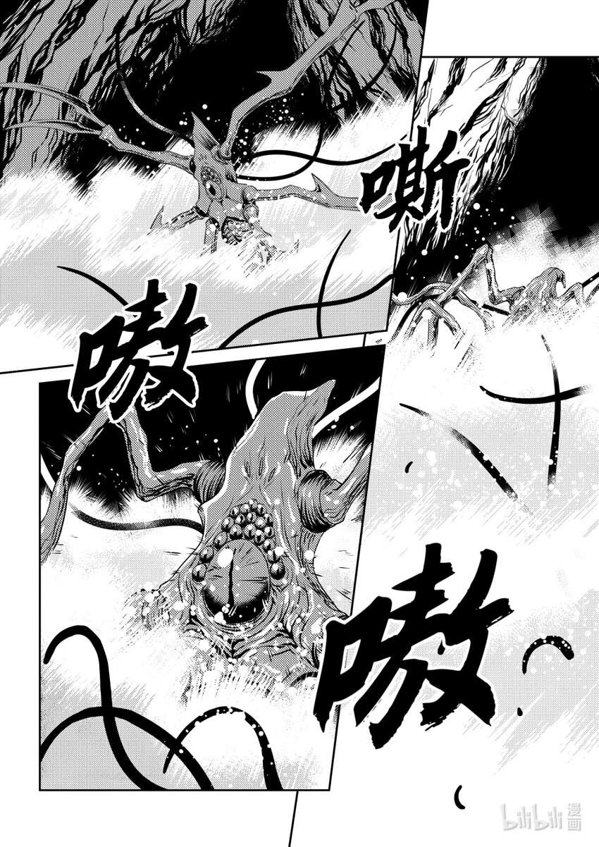 《南天门计划》6 《南天门计划》006 第17页