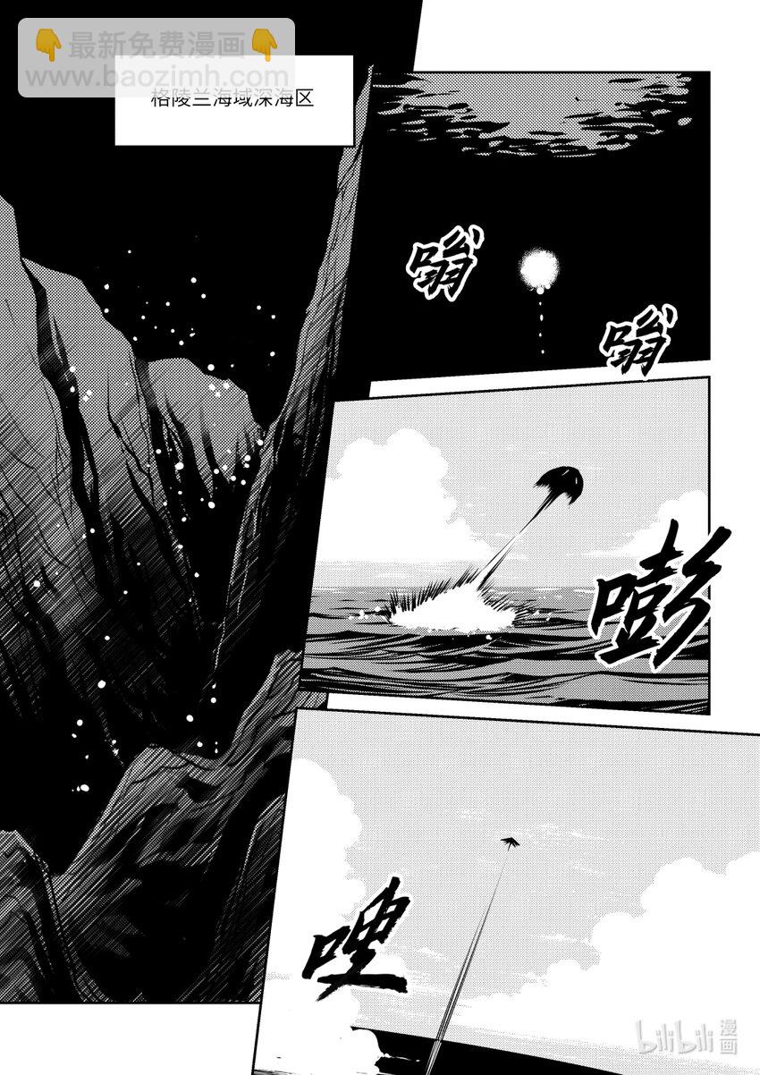 《南天门计划》6 《南天门计划》006 第20页