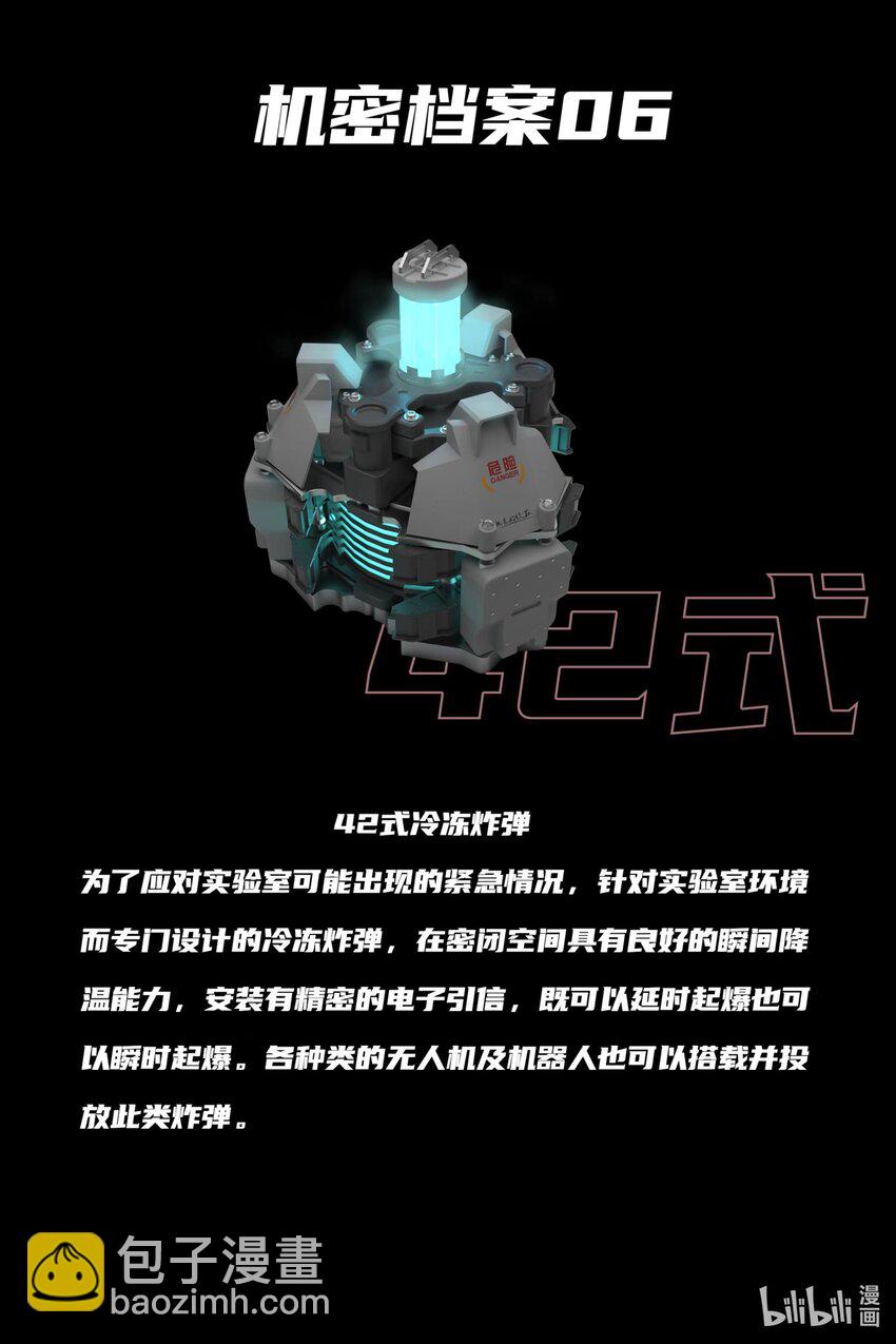 《南天门计划》6 《南天门计划》006 第21页