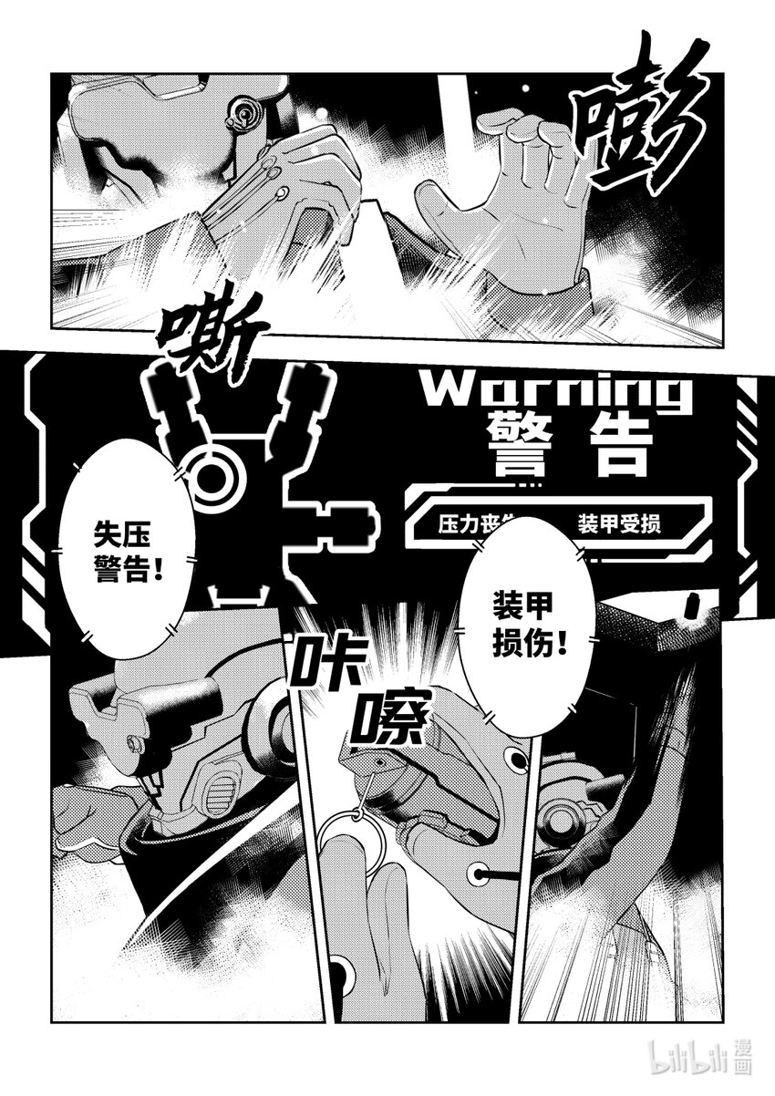 《南天门计划》6 《南天门计划》006 第4页