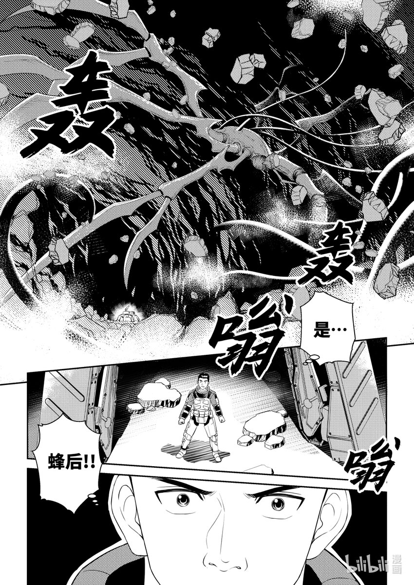 《南天门计划》5 《南天门计划》005 第15页