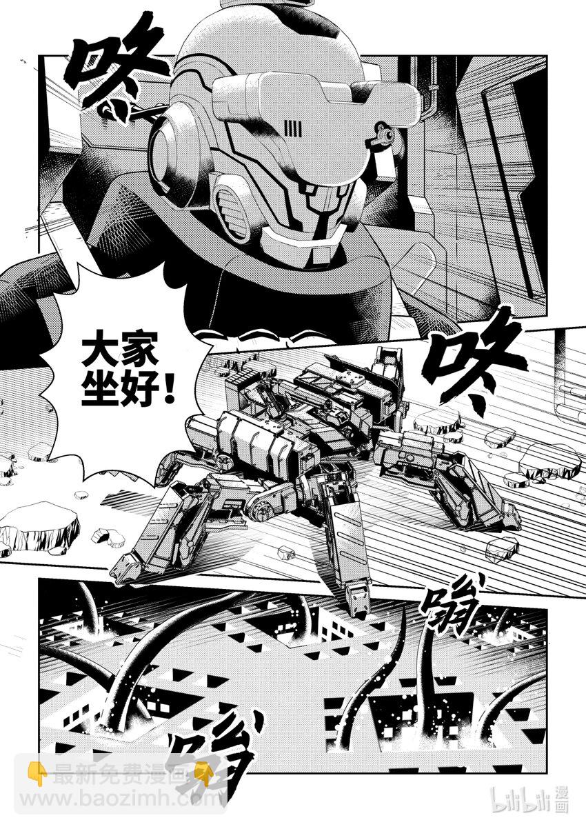 《南天门计划》5 《南天门计划》005 第18页