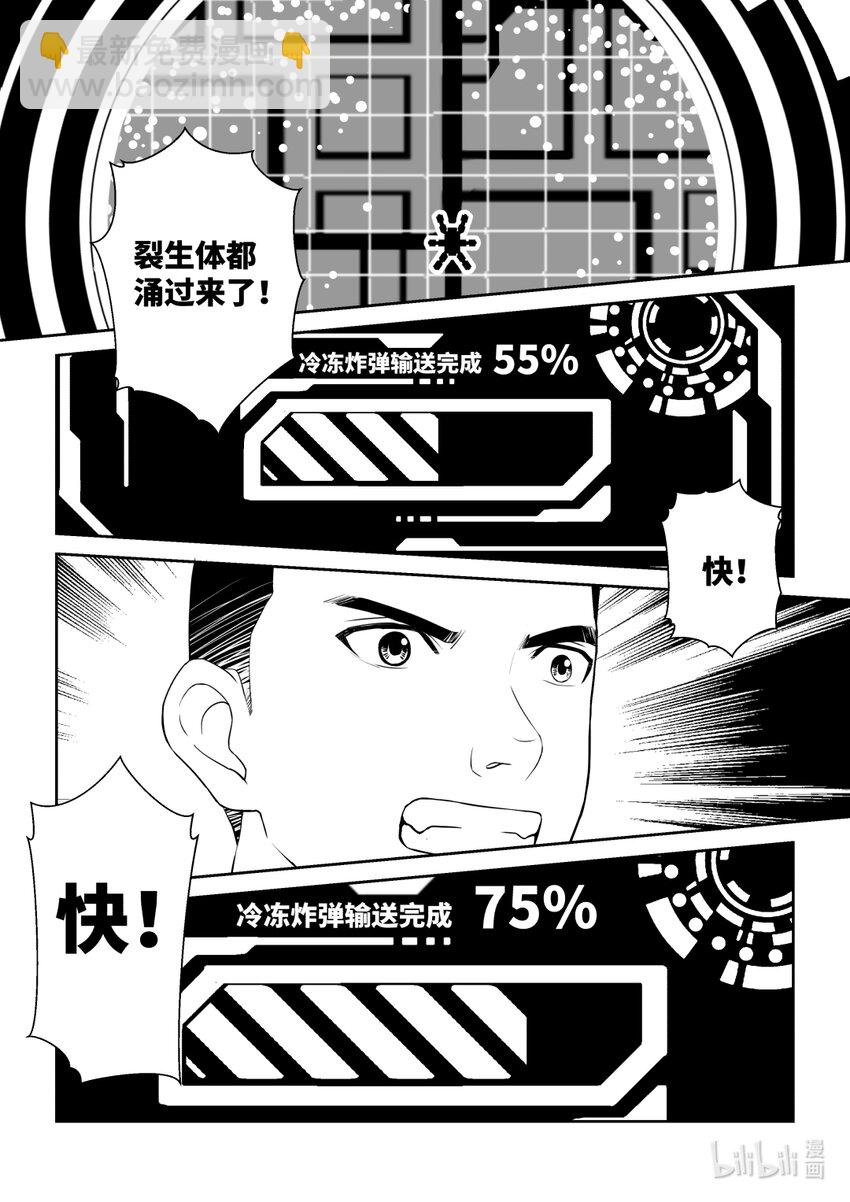 《南天门计划》5 《南天门计划》005 第21页