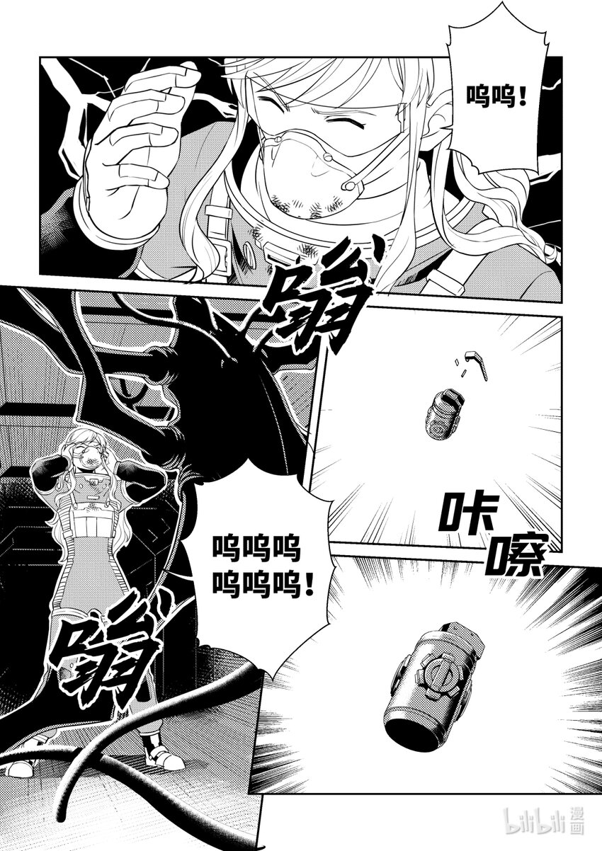 《南天门计划》5 《南天门计划》005 第4页