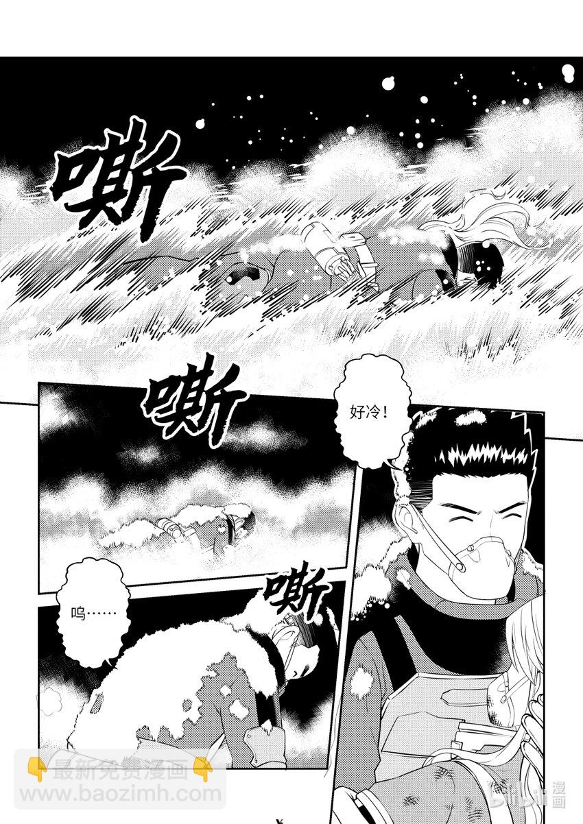 《南天门计划》5 《南天门计划》005 第8页