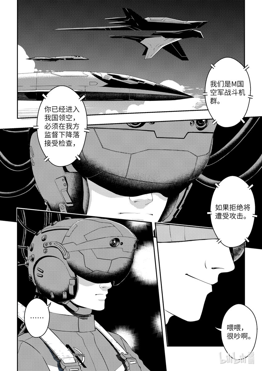 《南天门计划》7 《南天门计划》007 第15页