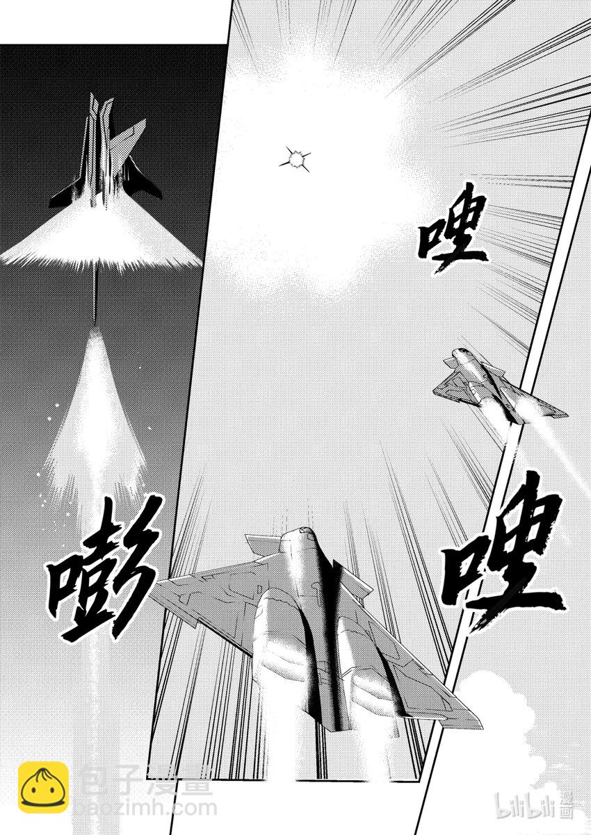 《南天门计划》7 《南天门计划》007 第18页