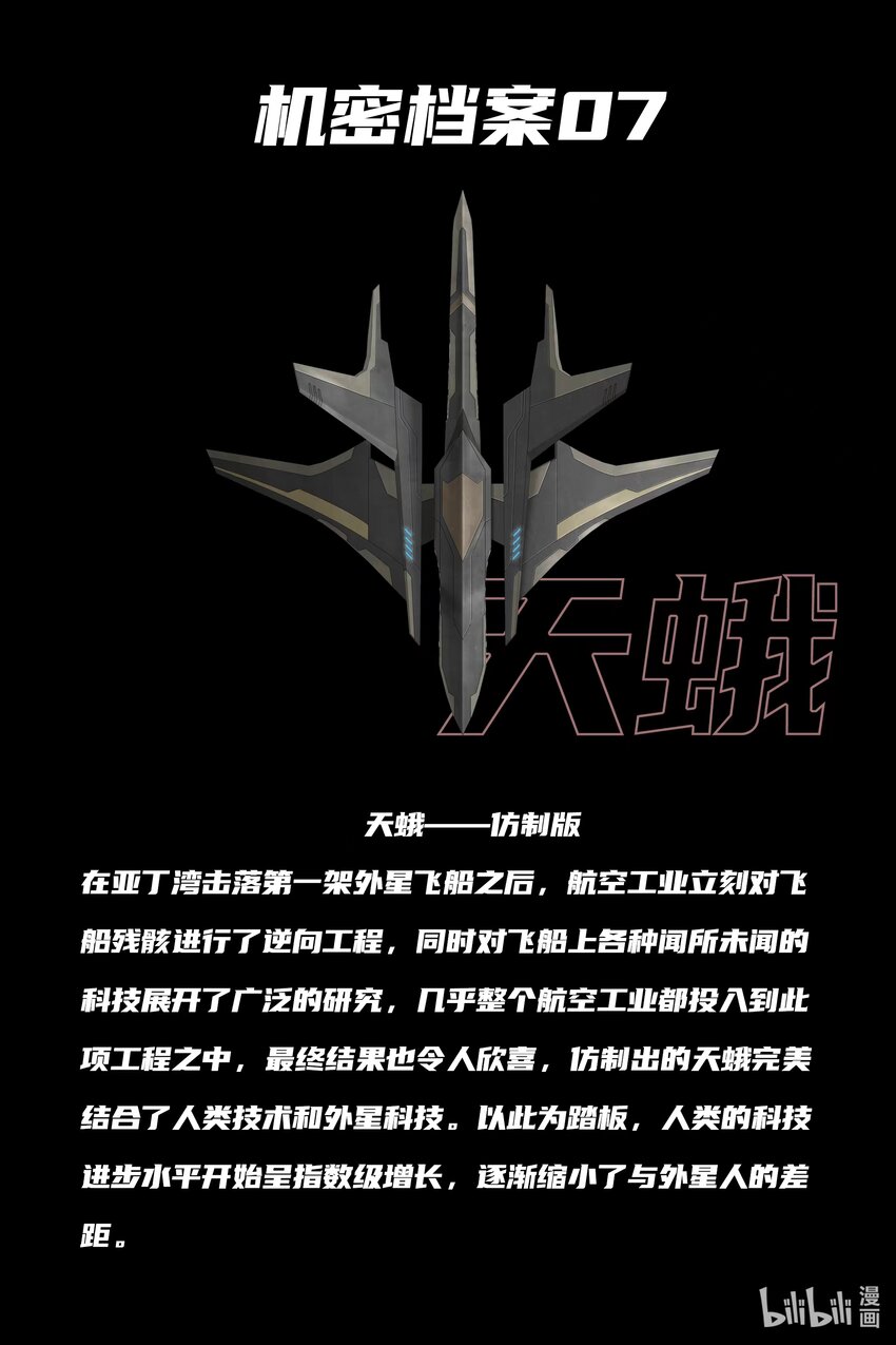 《南天门计划》7 《南天门计划》007 第22页