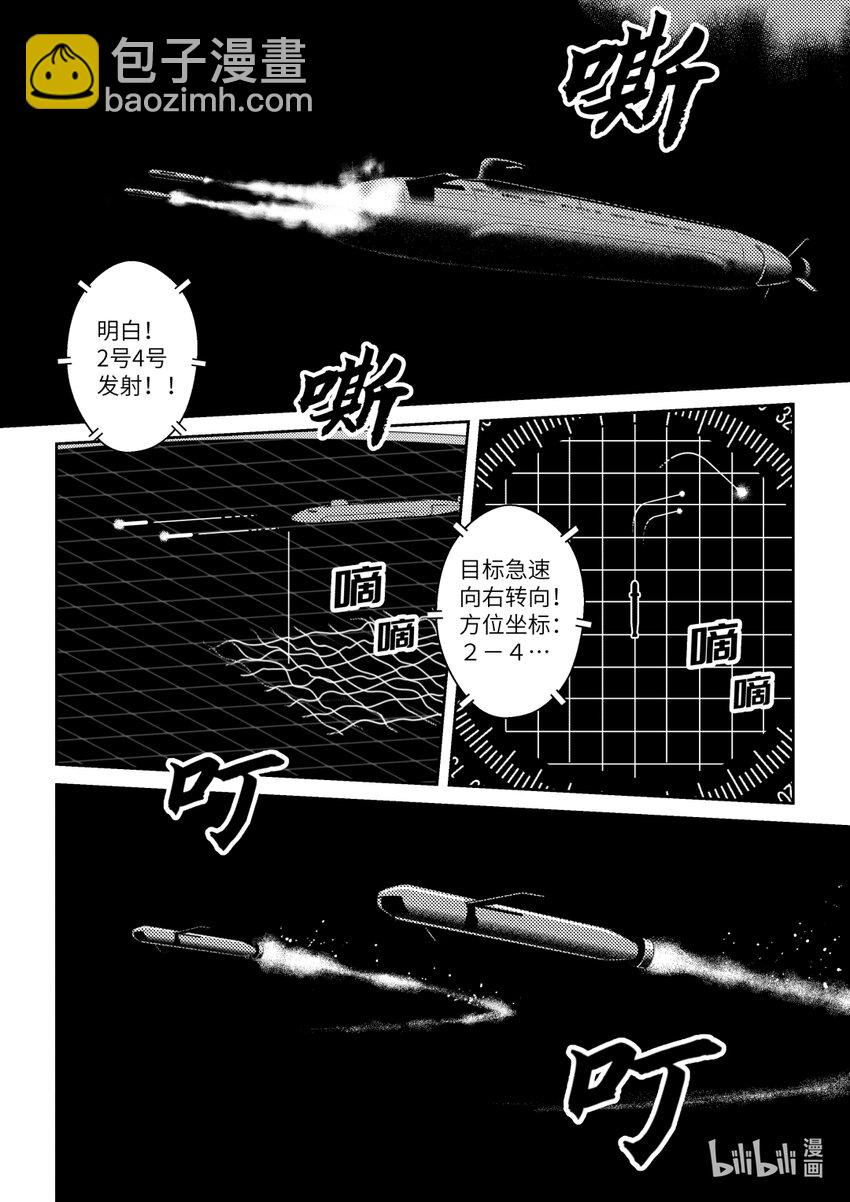 《南天门计划》7 《南天门计划》007 第4页