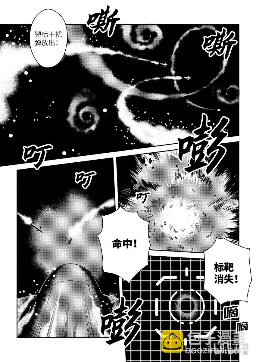 《南天门计划》7 《南天门计划》007 第5页
