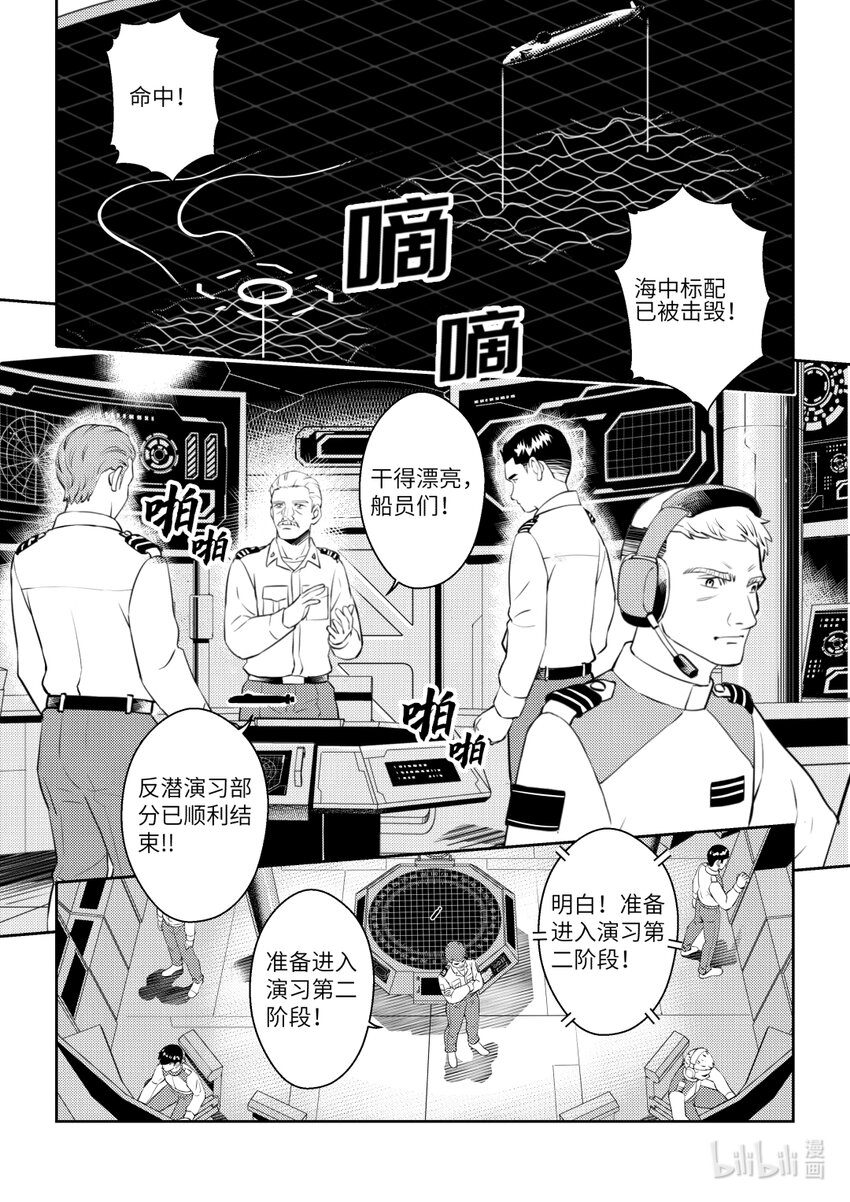 《南天门计划》7 《南天门计划》007 第6页