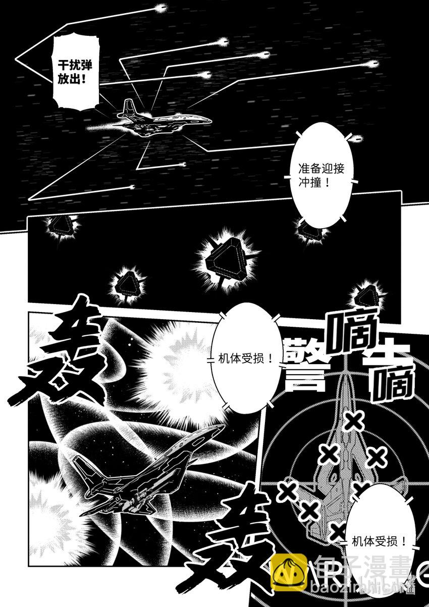 《南天门计划》12 《南天门计划》012 第12页