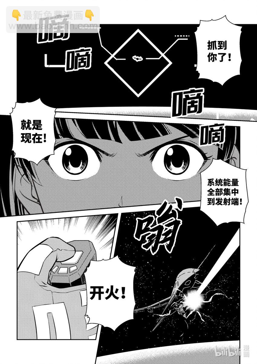 《南天门计划》12 《南天门计划》012 第14页