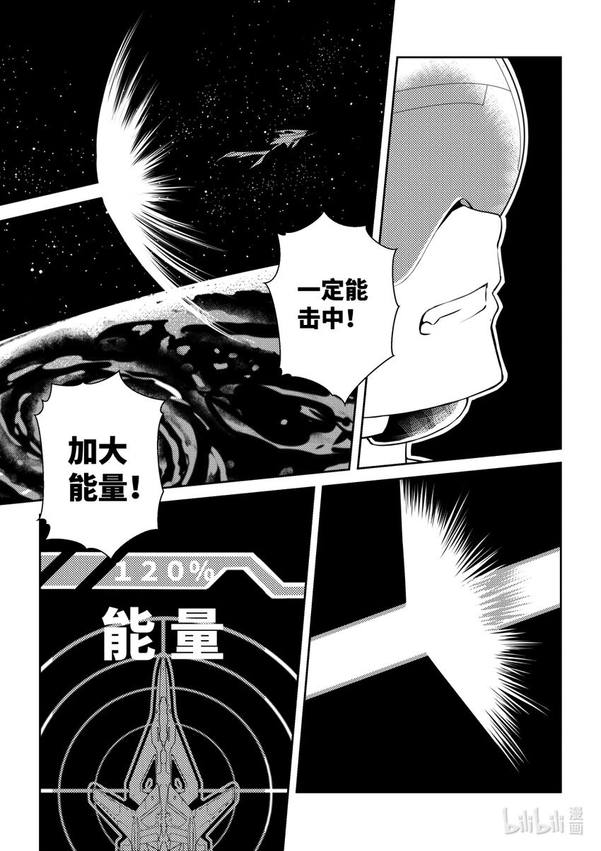 《南天门计划》12 《南天门计划》012 第15页