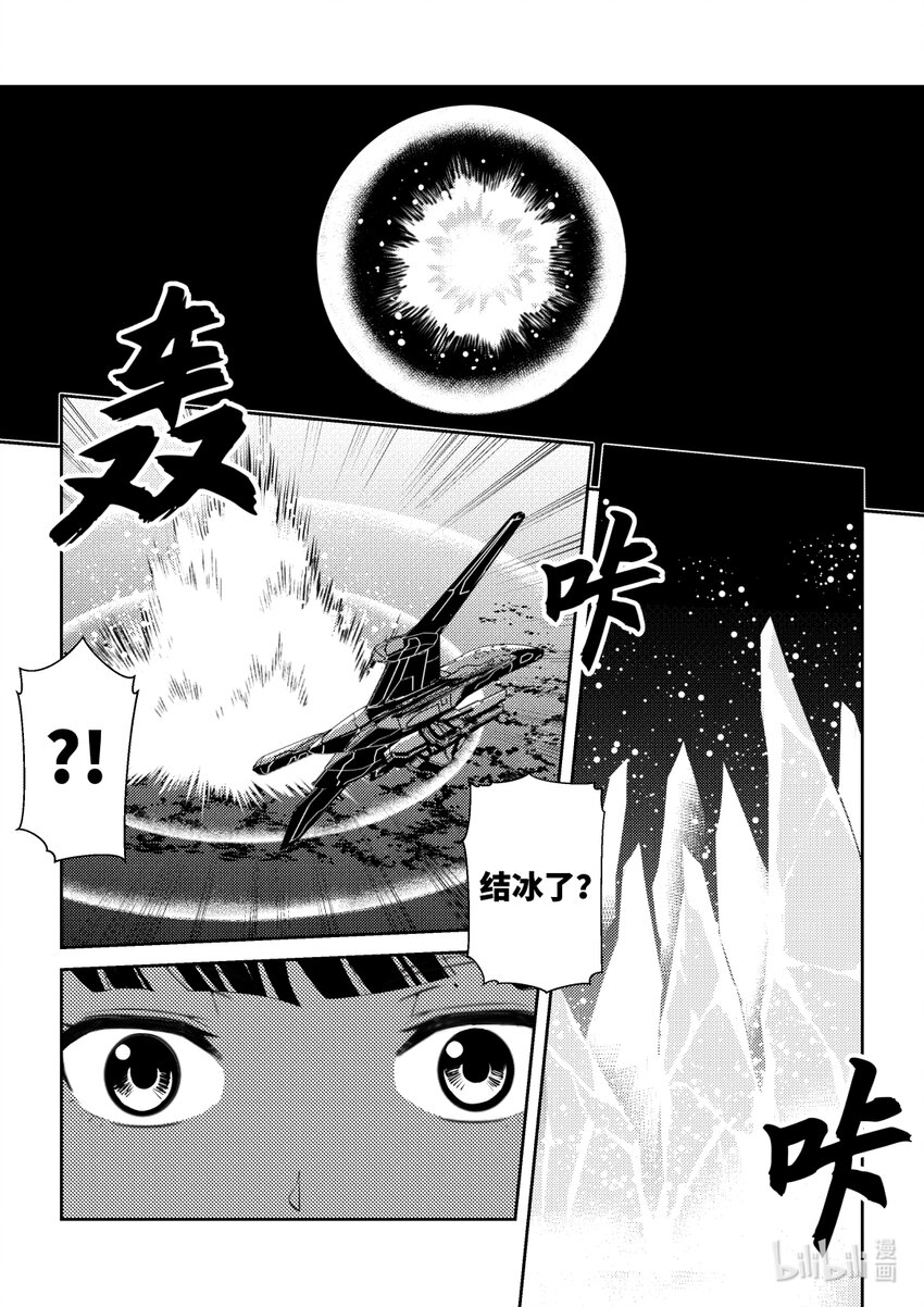 《南天门计划》12 《南天门计划》012 第19页