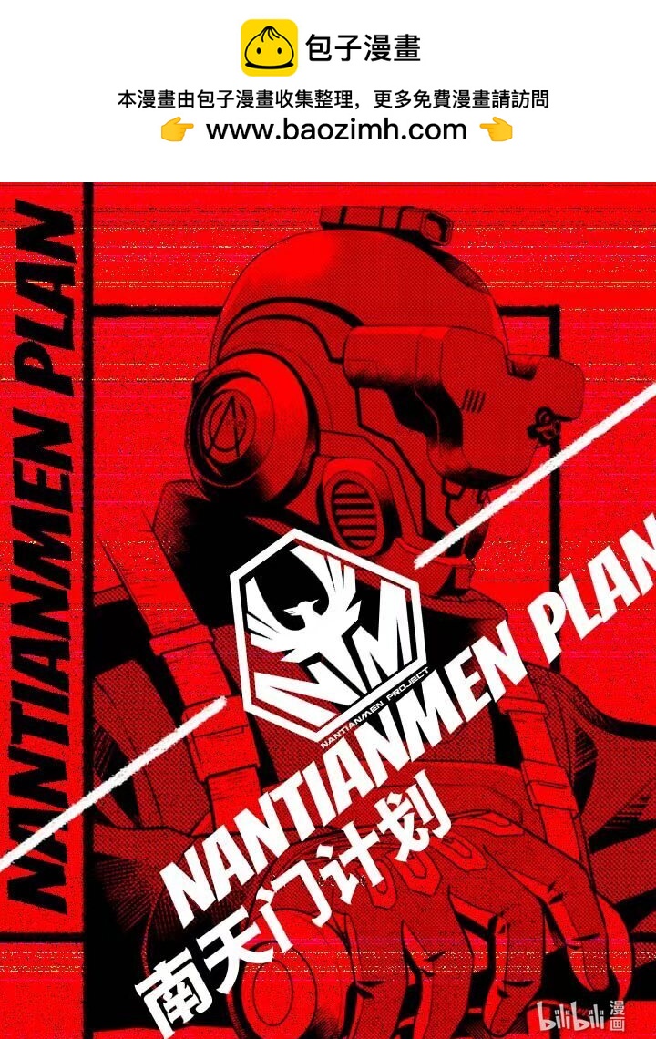 《南天门计划》12 《南天门计划》012 第1页